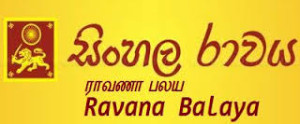 ravana-balaya