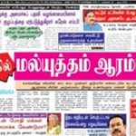 Dinaharan_lk