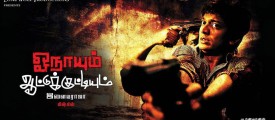 Onaiyum-Aatukuttiyum