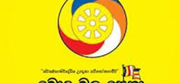 pothu-pala-sena
