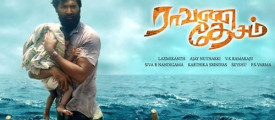 ravana-desam