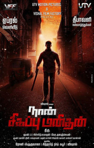 vishal-nsm