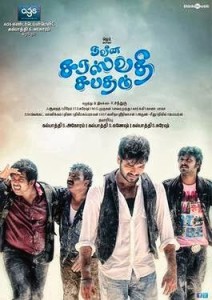 Naveena_Saraswathi_Sabatham
