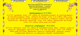 Breman-varasithi_vinayakar