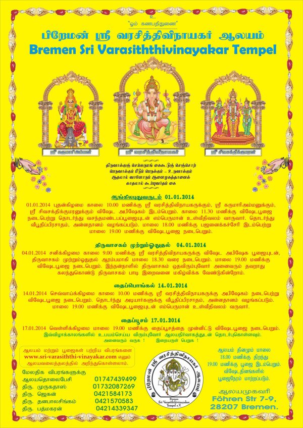 Breman-varasithi_vinayakar
