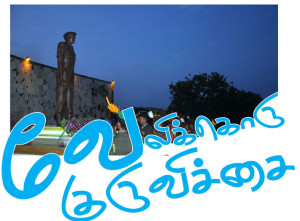 guruvichai