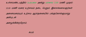 markali_mahautsavam
