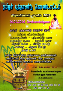 tamil_puththaandu_germany