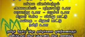 tamil_puththaandu_germany