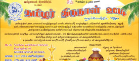 thai_pongal_germany