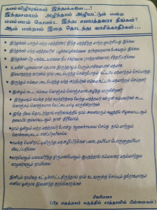 hindu-notice