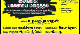 Nool-Arimugam