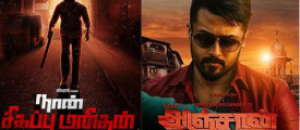 naansigappu_anjaan001