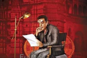 uthamavillan