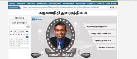 karun-thurai