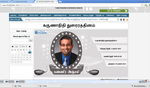 karun-thurai
