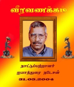iyathurai-nadesan