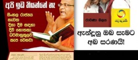 mahintha