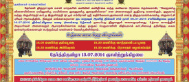 thiruvilla_essen