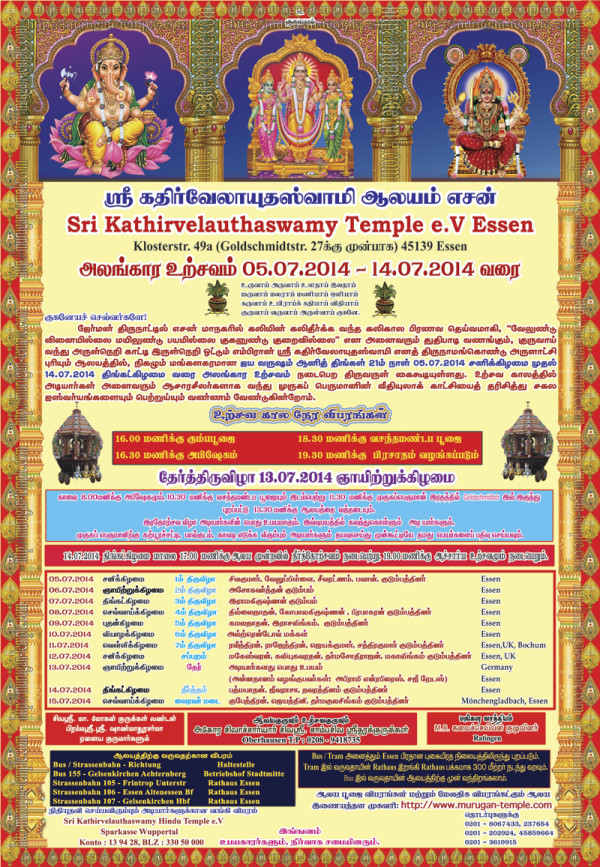 thiruvilla_essen