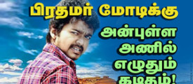 vijay-modi-politics