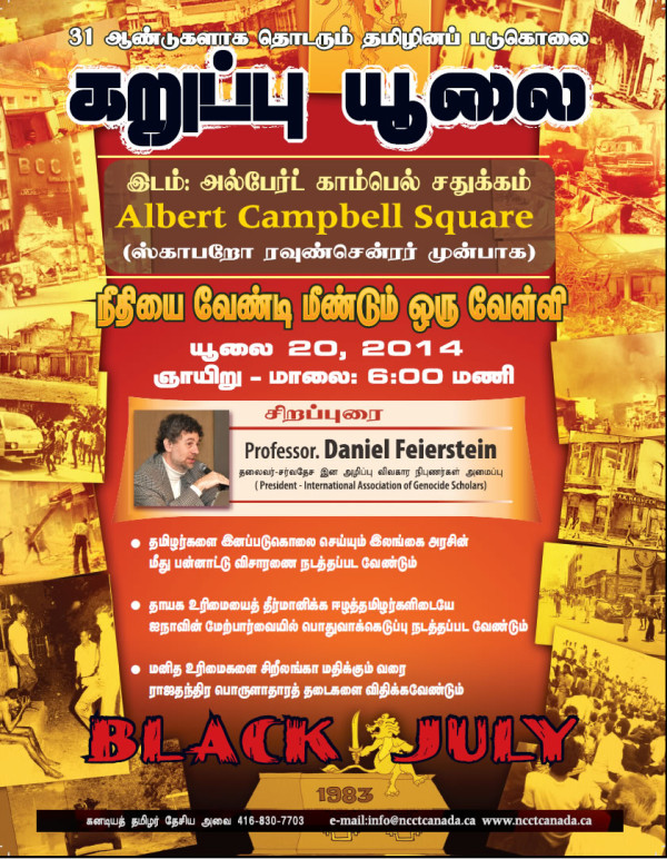black-july-2014