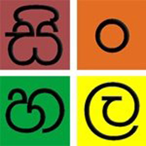 sinhala_moli