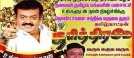 vijayakanth-poster