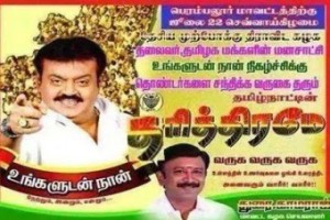 vijayakanth-poster