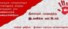 inavatham
