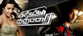 irumpu-kuthirai