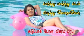 monal-gajjar