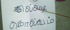 sabrakamuwa_student