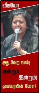 thamarai