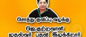 jaya-case