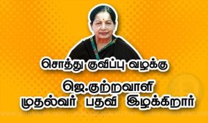 jaya-case