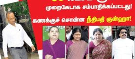 jaya-vikatan