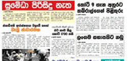 sinhala-paper