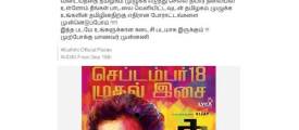 student-activists-warn-vijay