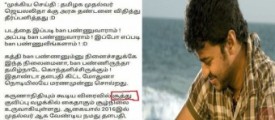 vijay-cm-tn