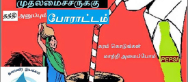 thanneer