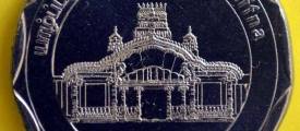 10 rupee nallur