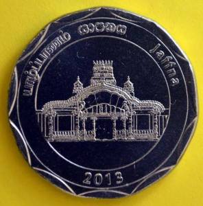 10 rupee nallur