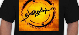 tamilanda