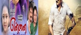yennai-arinthaal-title